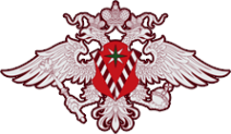 Логотип компании Отделение Управления Федеральной миграционной службы России по Новосибирской области