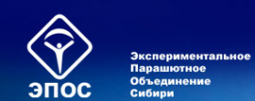 Логотип компании Экспериментальное парашютное объединение Сибири