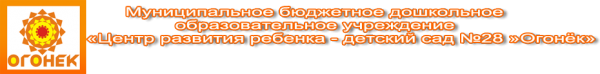 Логотип компании Огонёк