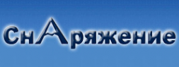 Логотип компании Снаряжение.ру