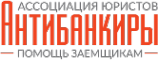 Логотип компании Антибанкиры