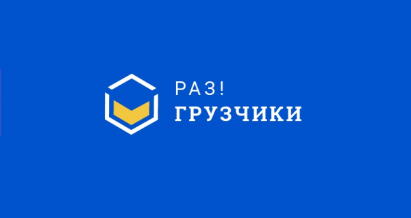 Логотип компании Разгрузчики Бердск