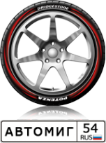 Логотип компании АвтоМиг 54