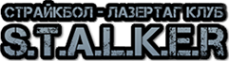 Логотип компании STALKER