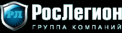 Логотип компании РосЛегион
