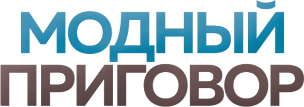 Логотип компании Модный приговор